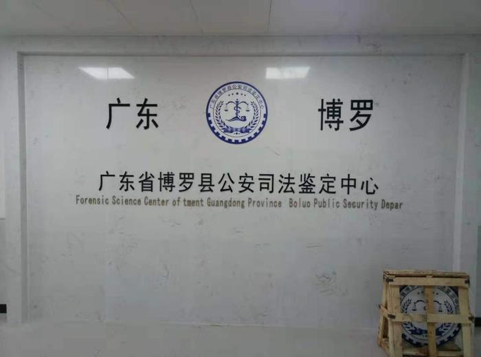 延川博罗公安局新建业务技术用房刑侦技术室设施设备采购项目
