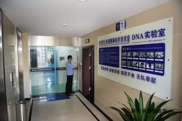 延川DNA实验室设计建设方案